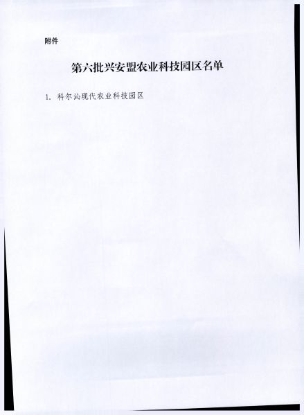 2022080814553500544_3_副本