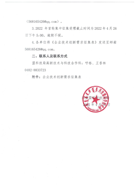 王香林419-2