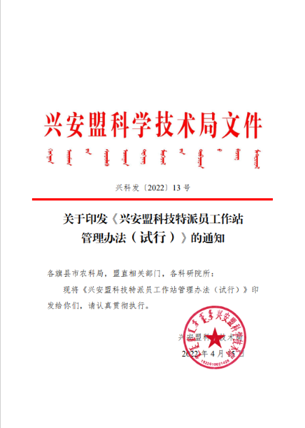 办法